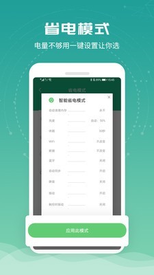 电池超人官方正版图2
