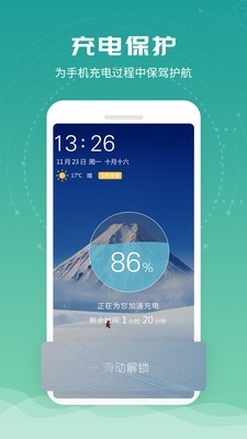 电池超人官方正版图4