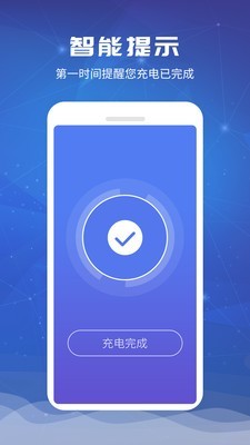 电池超人官方正版图5