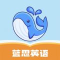 蓝思英语最新免费版