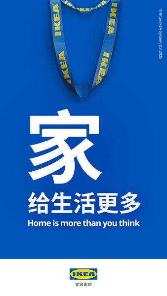 IKEA宜家家居最新免费版图4