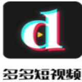 多多短视频手机免费版
