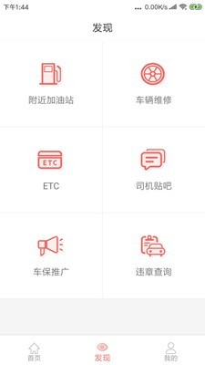 168物流安卓版图3
