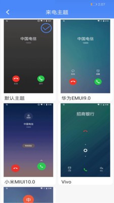 接模拟电话短信官方版图4