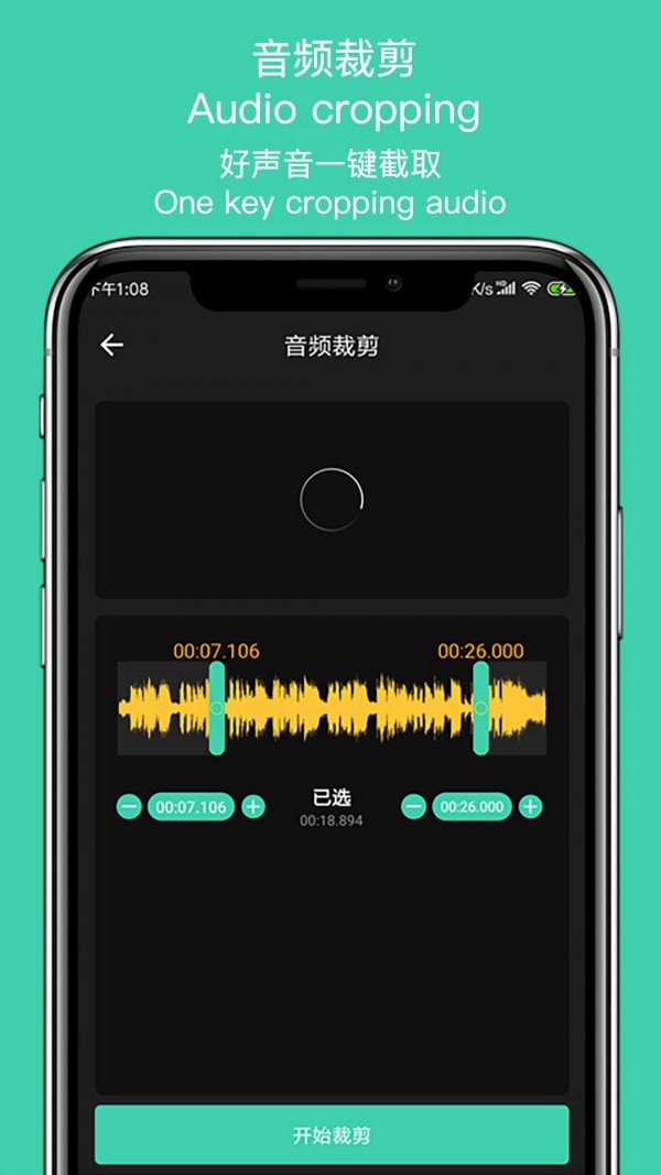 MP3提取大师官方最新版图3