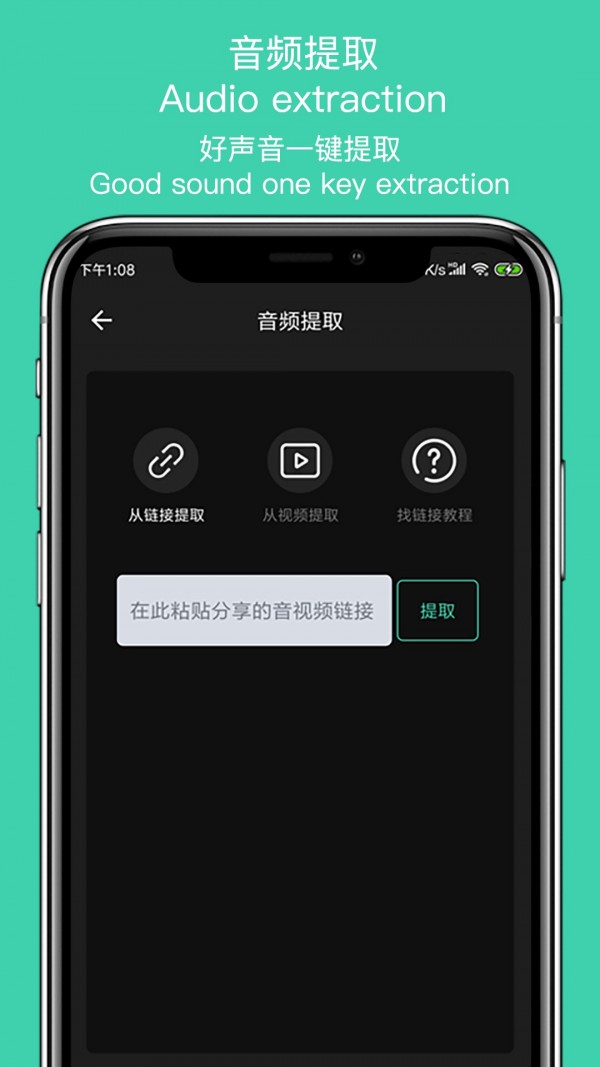 MP3提取大师官方最新版图4