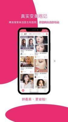 拼美官方版图2