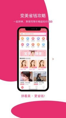 拼美官方版图3