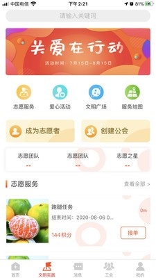 融愿手机免费版图1