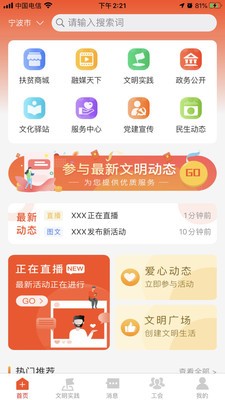 融愿手机免费版图2