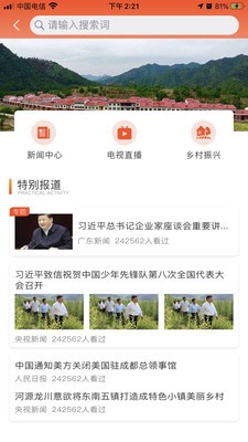融愿手机免费版图3