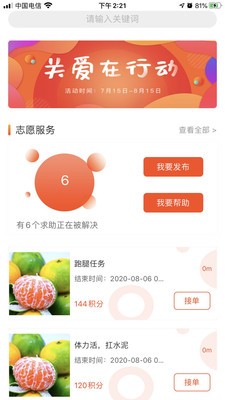 融愿手机免费版图4