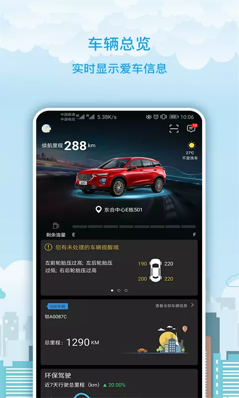 海马moofunPro通用版图2