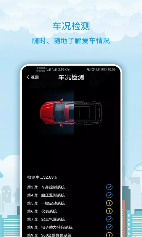 海马moofunPro通用版图3