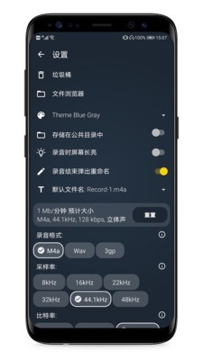 录音笔记安卓版图3