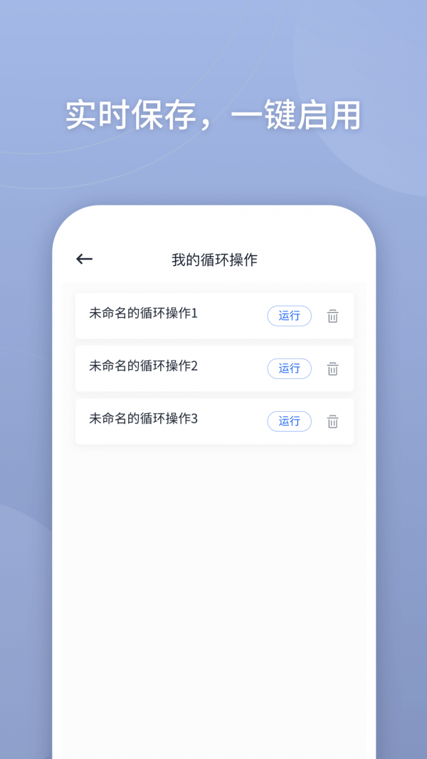 万能点击器安卓版图4