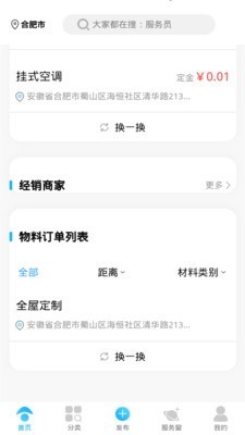壹圆易帮无广告版图1