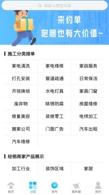 壹圆易帮无广告版图2