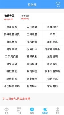 壹圆易帮无广告版图3