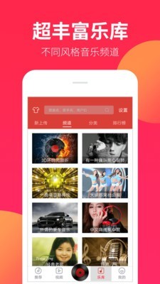 dj嗨嗨无广告版图5