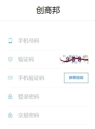 创商邦安卓免费版图2