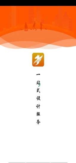 腾飞意创免费版图1