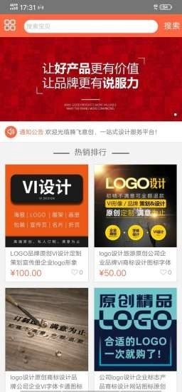 腾飞意创免费版图2