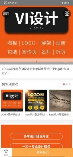 腾飞意创免费版图3