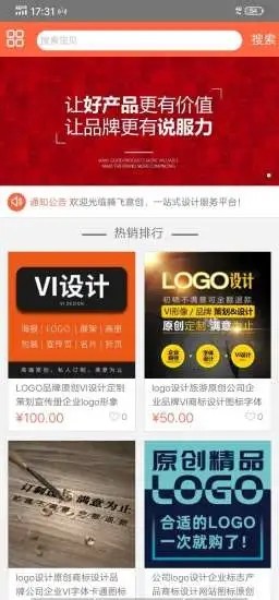 腾飞意创免费版图4