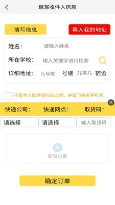 微臣遵旨最新免费版图2