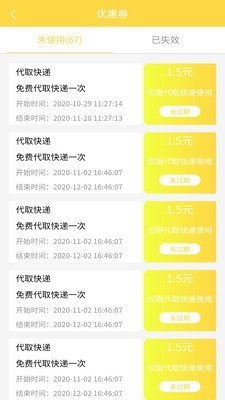 微臣遵旨最新免费版图3