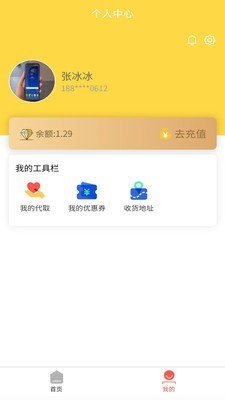 微臣遵旨最新免费版图4