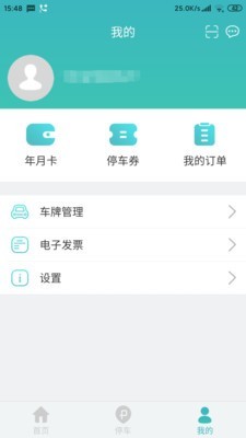 金开停车手机免费版图3