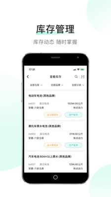 快点客户端免费版图2