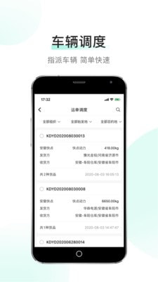 快点客户端免费版图3