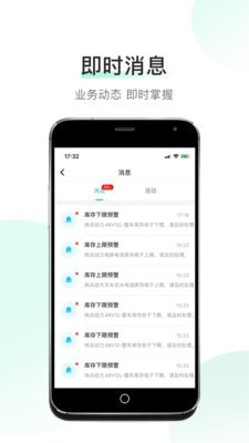 快点客户端免费版图5