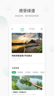天府绿道原版图2
