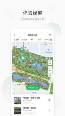 天府绿道原版图3