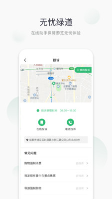 天府绿道原版图5