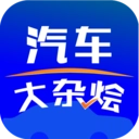 汽车大杂烩通用版