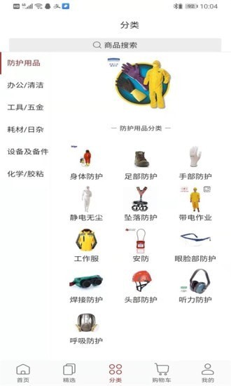 秋实工品官方正版图1
