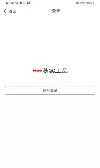 秋实工品官方正版图2