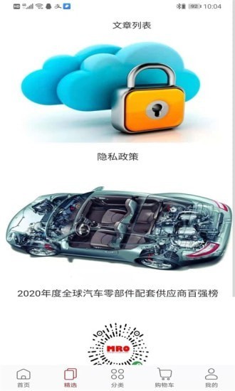 秋实工品官方正版图3