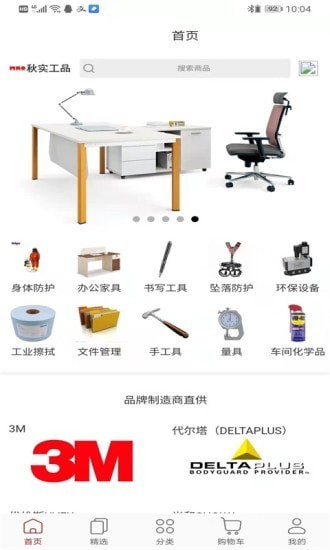 秋实工品官方正版图4