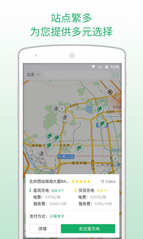 小易出行手机正版图2