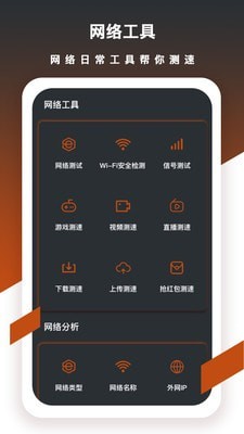 测速猫免费原版图3