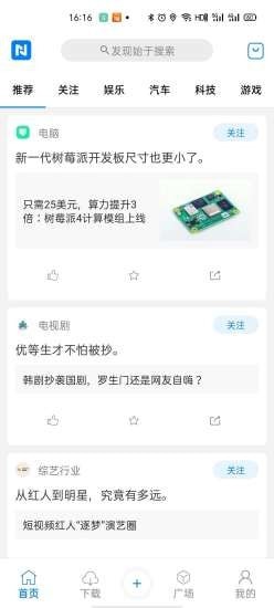 牛闻联播官方正版图1