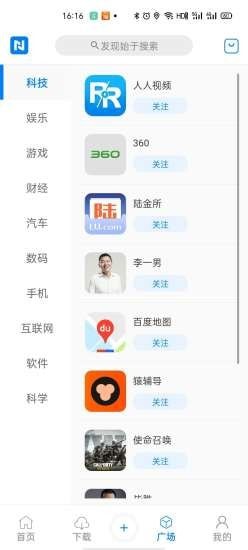 牛闻联播官方正版图2