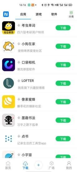 牛闻联播官方正版图3
