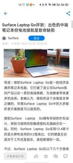 牛闻联播官方正版图5